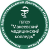 ГБПОУ «Макеевский медицинский колледж»