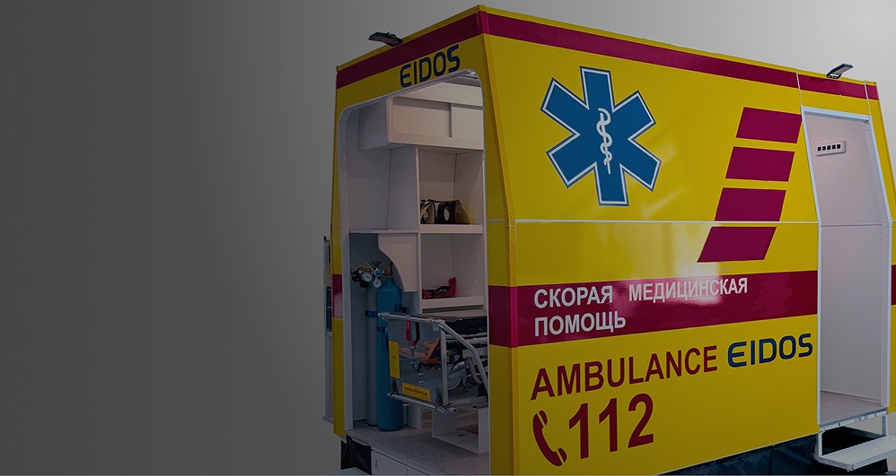 СИМУЛЯЦИОННЫЙ КОМПЛЕКС  БРИГАДЫ СКОРОЙ ПОМОЩИ