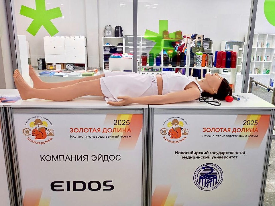blog-Робот-пациент «ЭЙДОС» на Научно-производственном форуме «Золотая долина» в Новосибирске