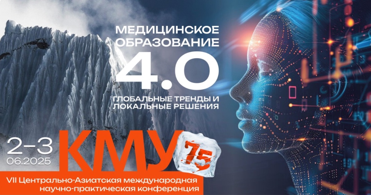 blog-Симулятор пациента Lisa ALS на конференции «Медицинское образование 4.0» в Казахстане