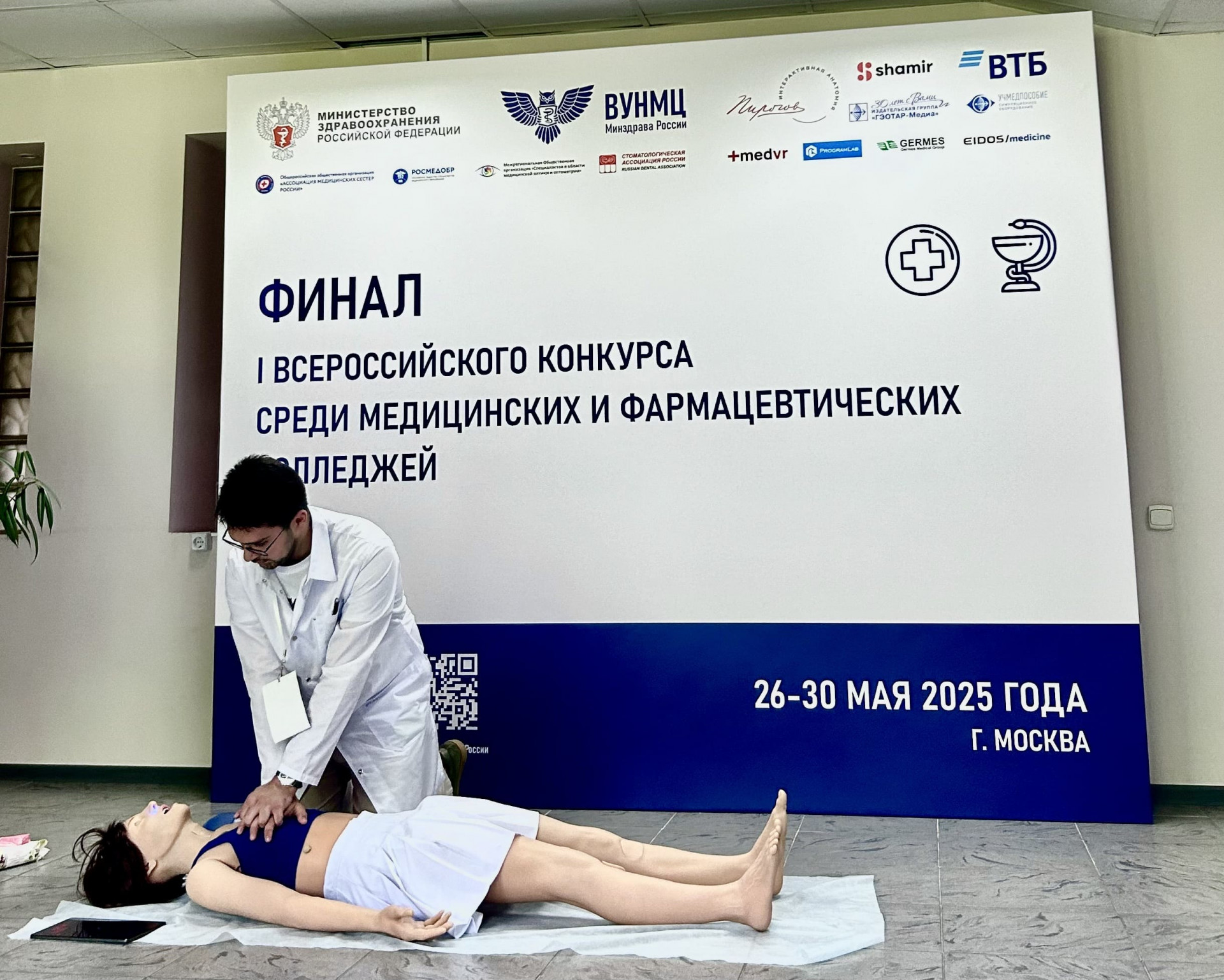 blog-Симулятор пациента Lisa ALS на финале Всероссийского конкурса среди медицинских и фармацевтических колледжей