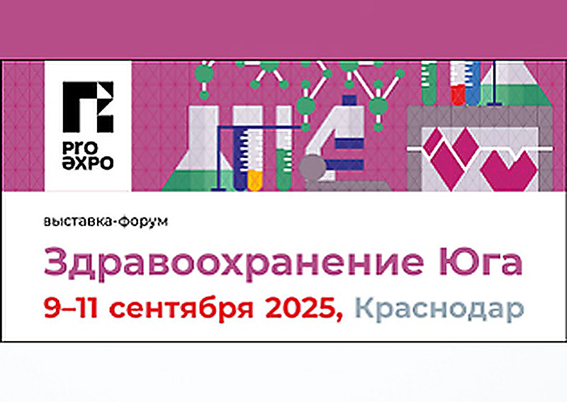 Здравоохранение Юга