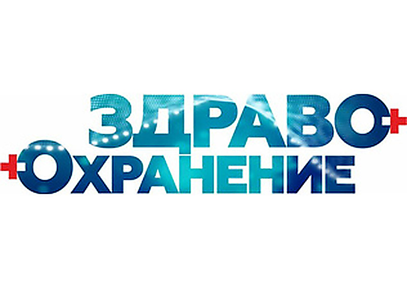 29-Я МЕЖДУНАРОДНАЯ СПЕЦИАЛИЗИРОВАННАЯ ВЫСТАВКА "ЗДРАВООХРАНЕНИЕ БЕЛАРУСИ-2024"