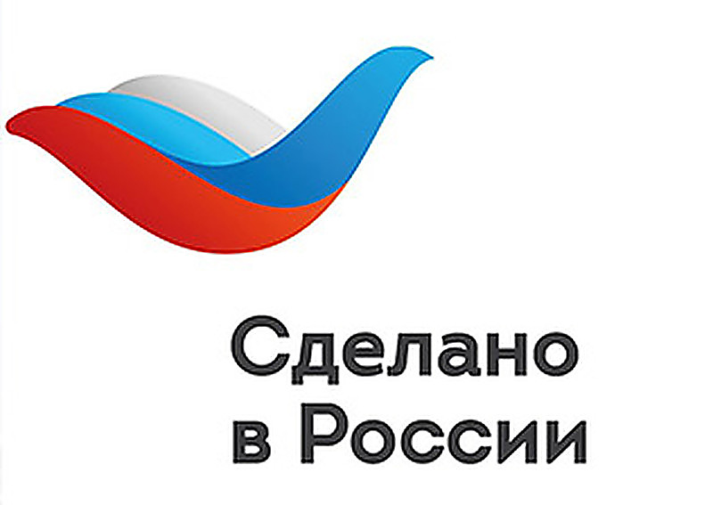 СДЕЛАНО В РОССИИ 2022