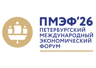 Петербургский международный экономический форум