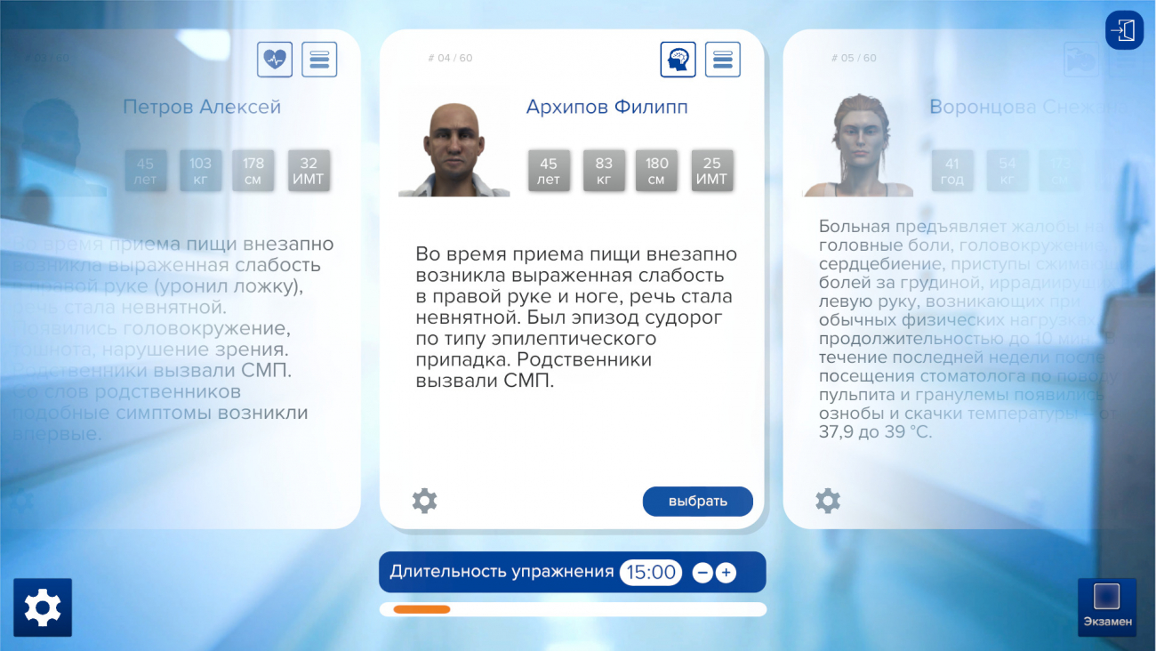 Эмболический инсульт