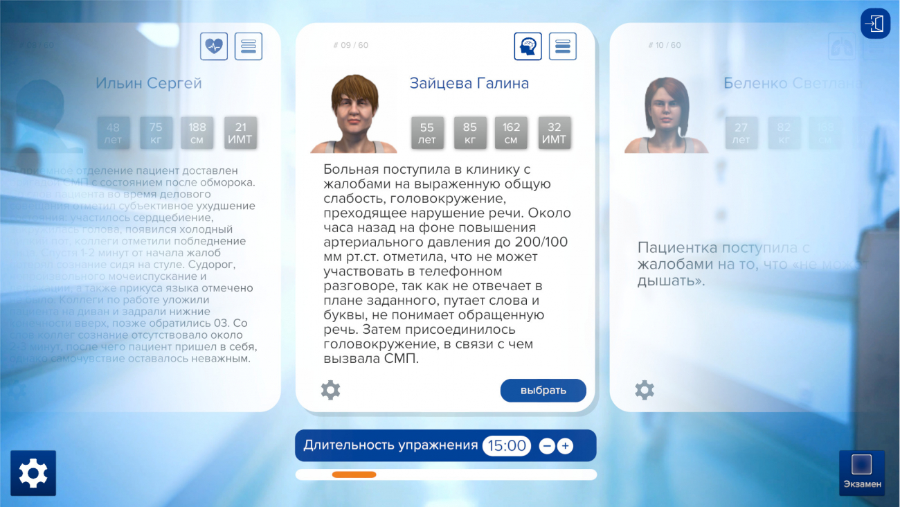 ОНМК у пациента с гипертензией