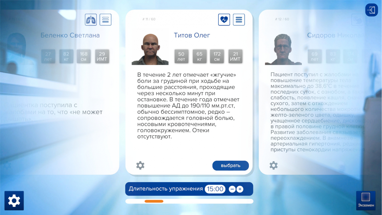 Нестабильная стенокардия