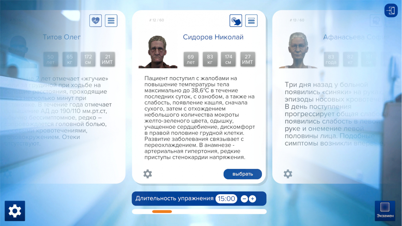 Септический шок из-за пневмонии