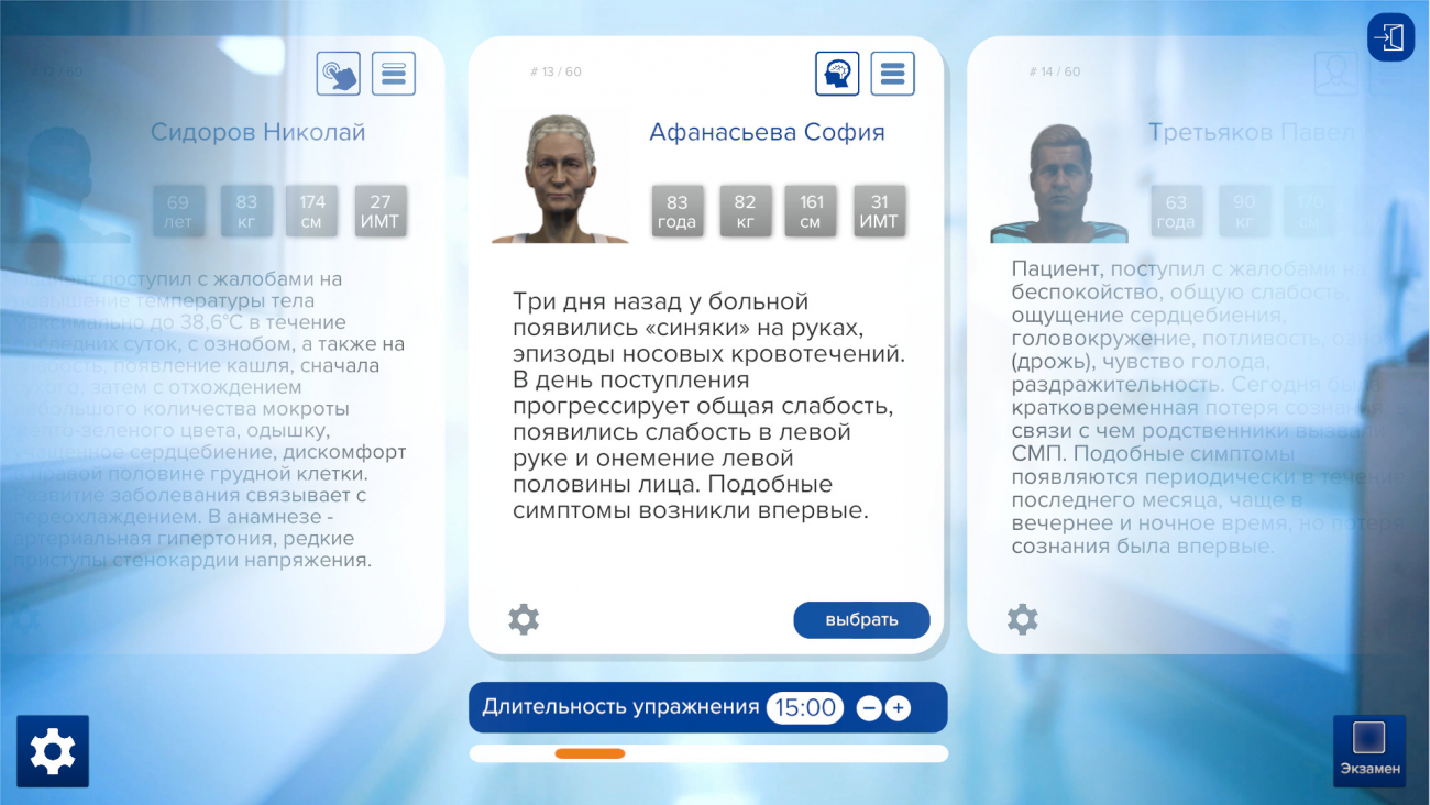 Кровоизлияние в мозг