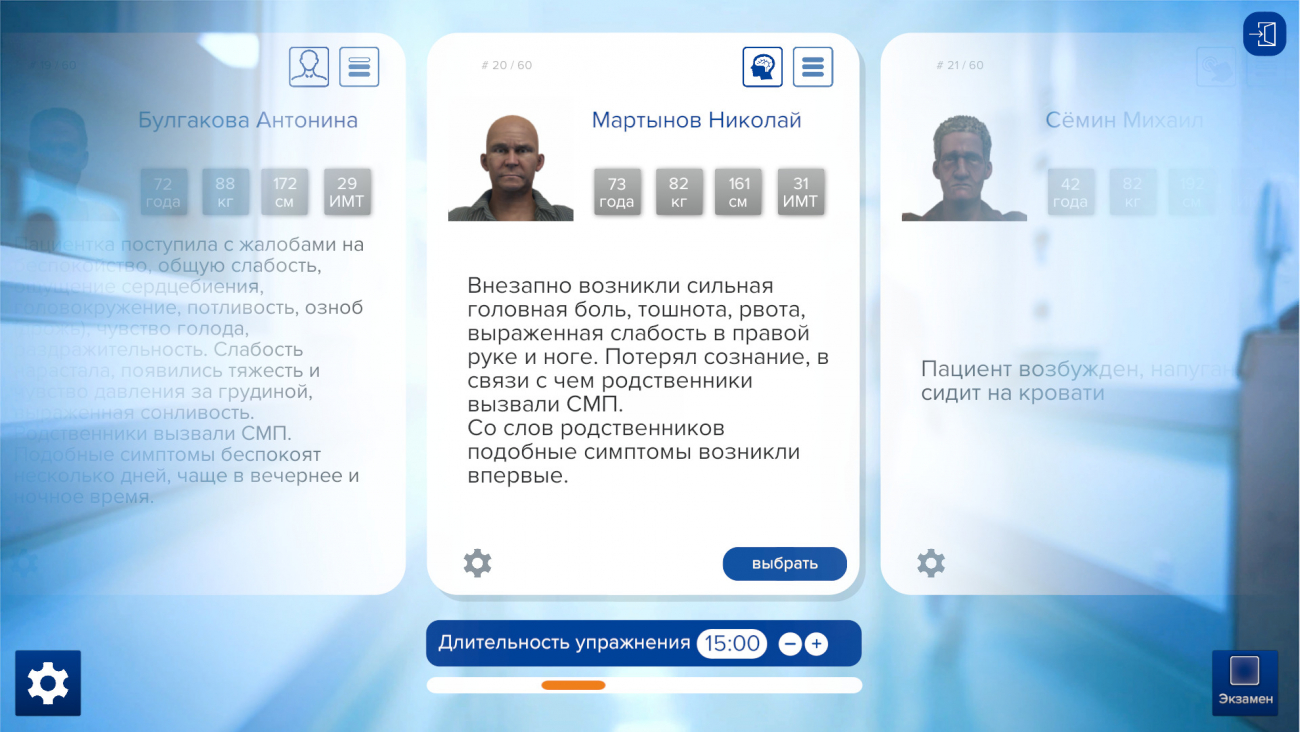 Кровоизлияние в мозг