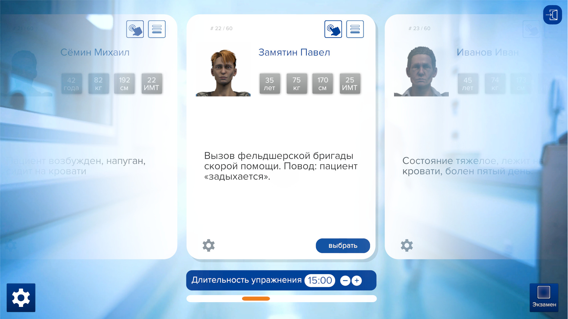 Анафилактический шок