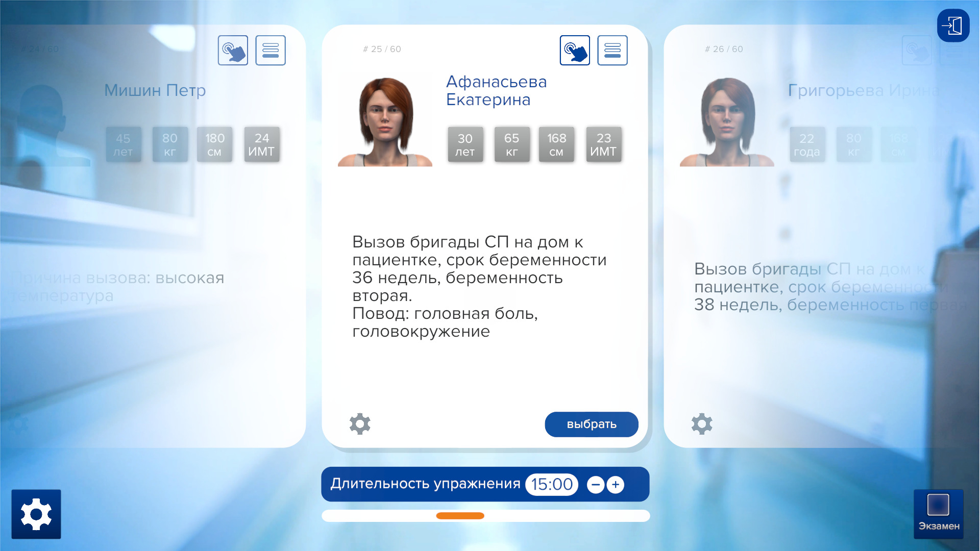 Тяжелая преэклампсия