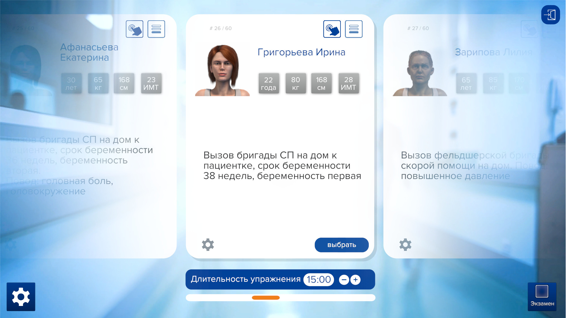 Эклампсия
