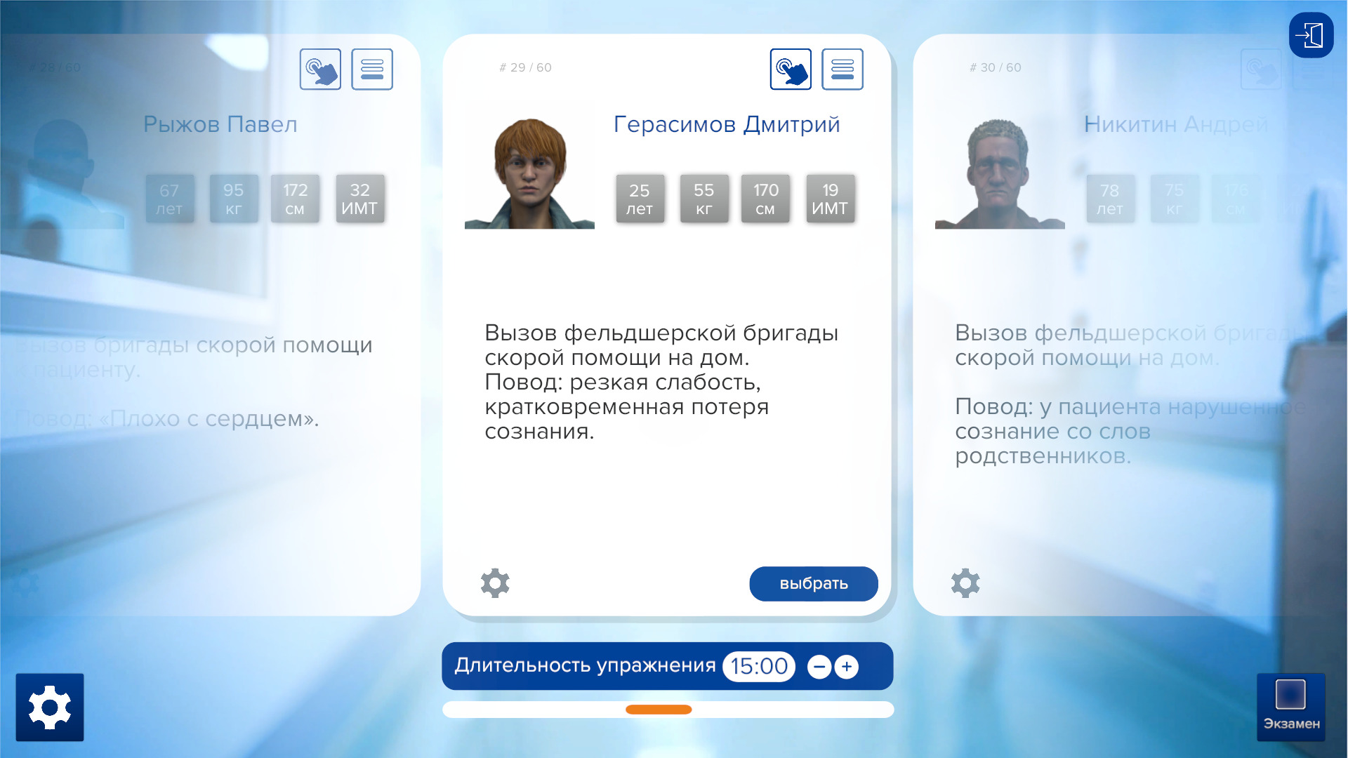Инсулинозависимый сахарный диабет