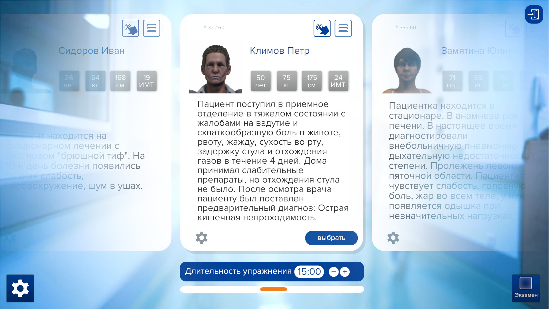 Острая кишечная непроходимость