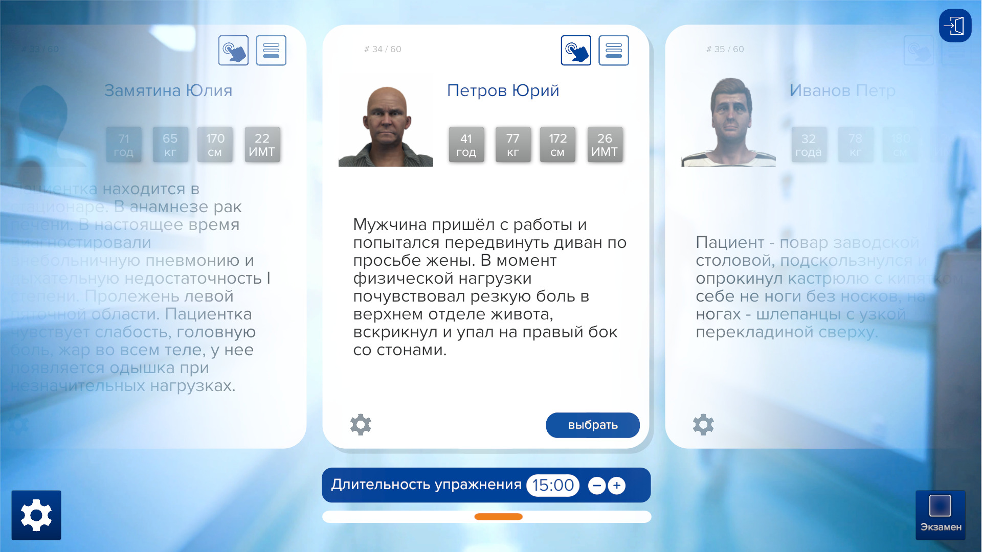 Перфоративная язва желудка