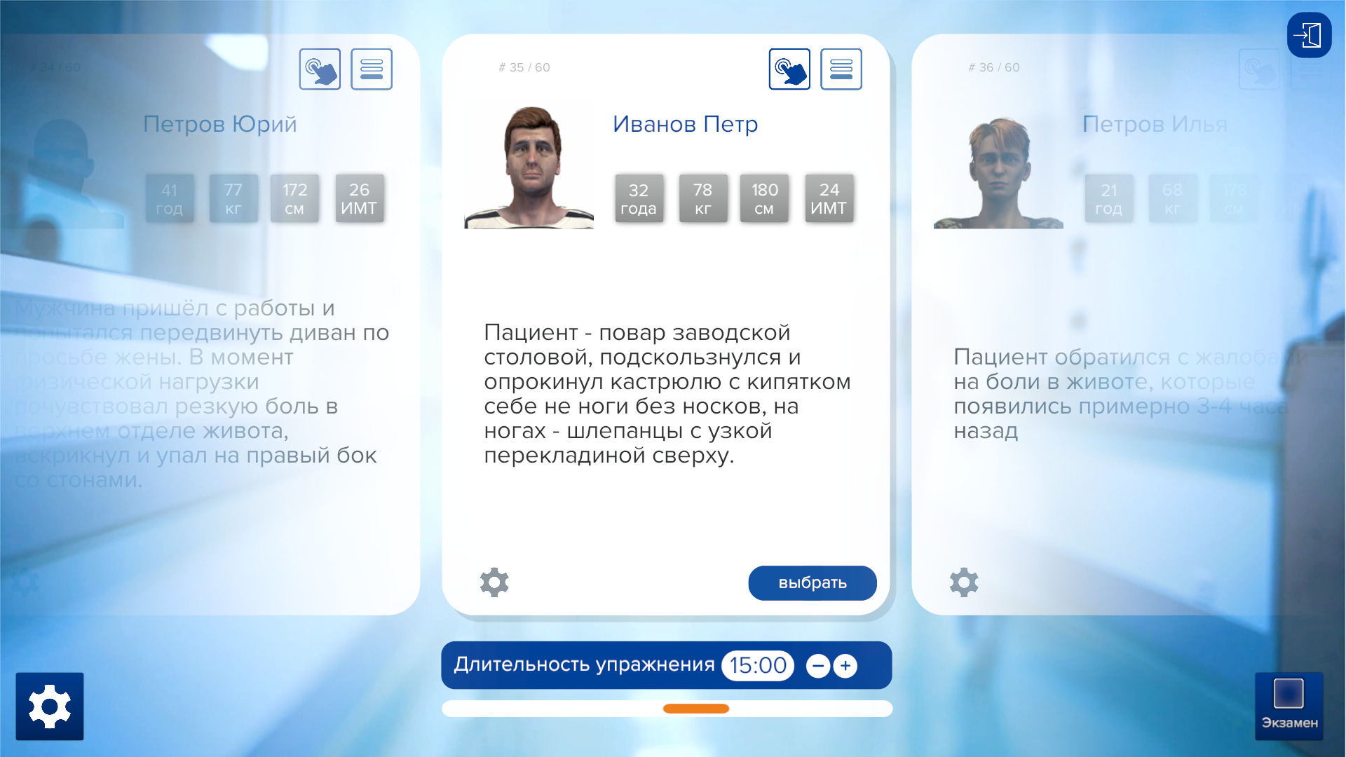 Термический ожог