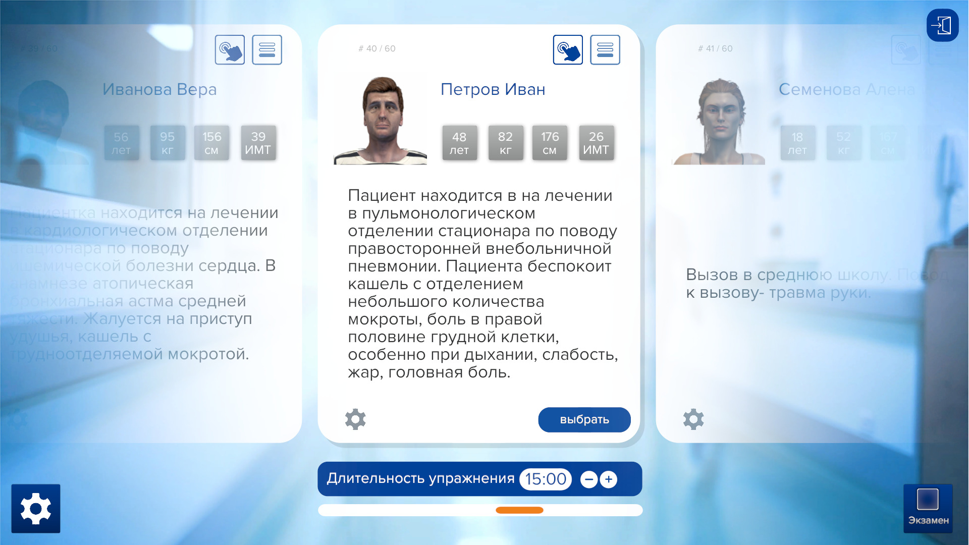 Односторонняя внебольничная пневмония
