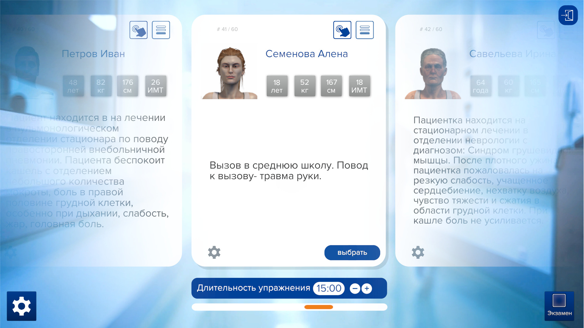 Перелом ключицы