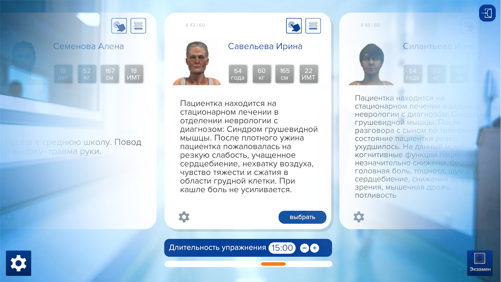 Ишемическая болезнь сердца