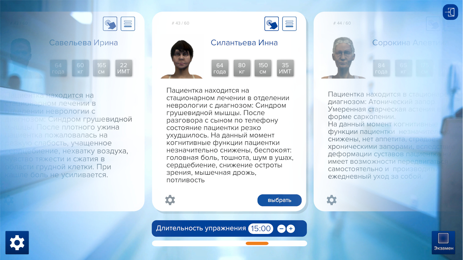 Гипертонический криз