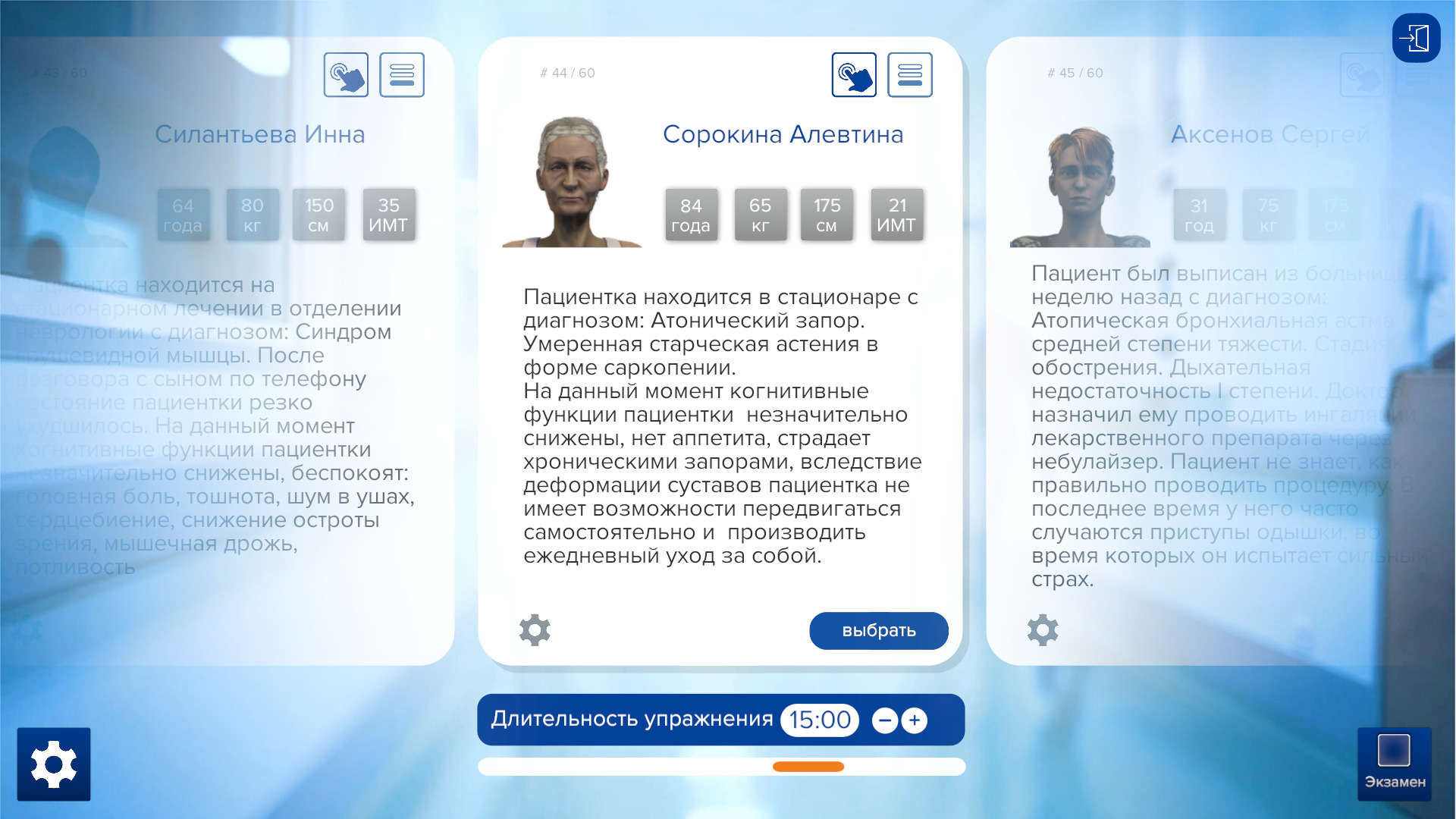 Старческая астения