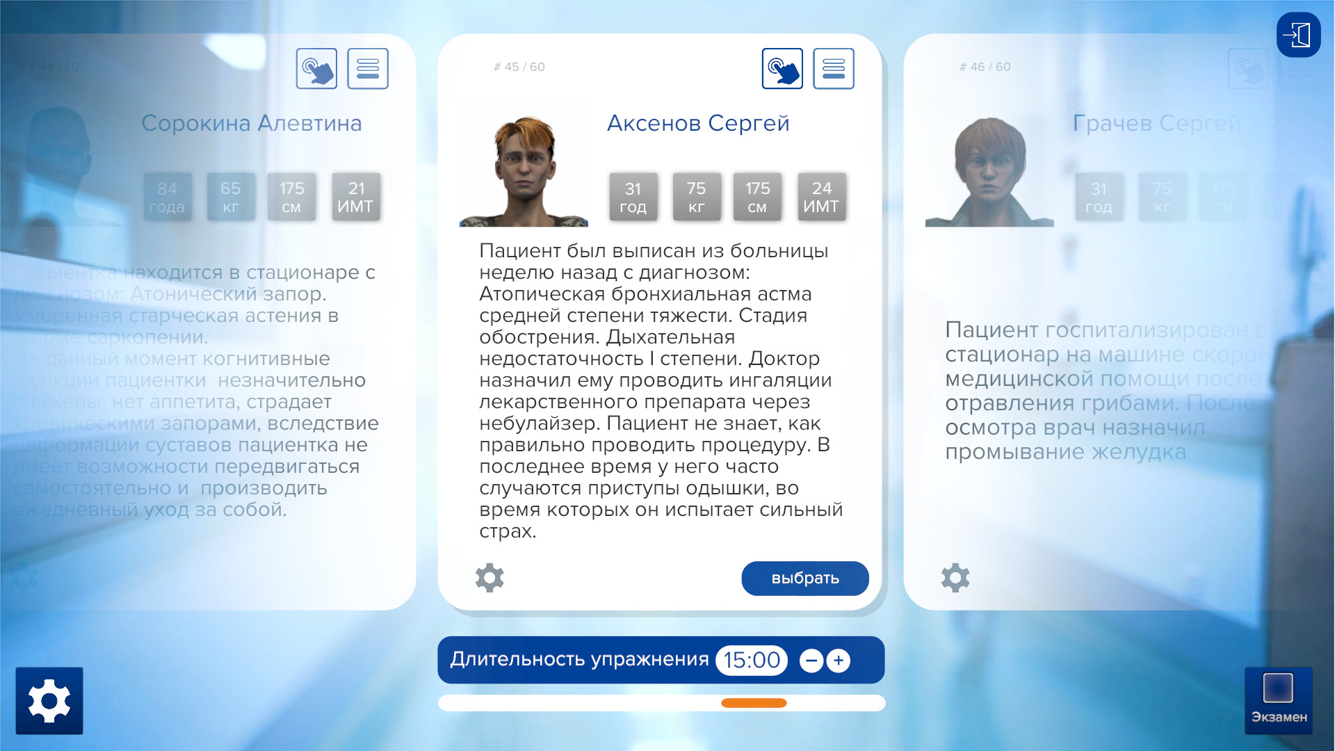Бронхиальная астма