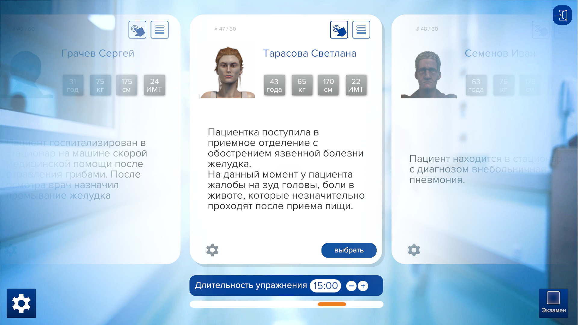 Педикулез