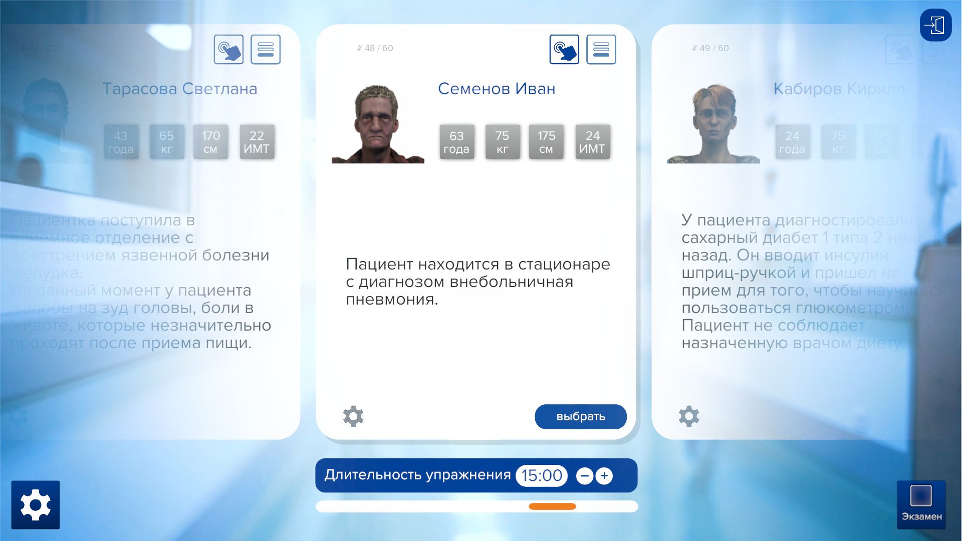 Пневмония