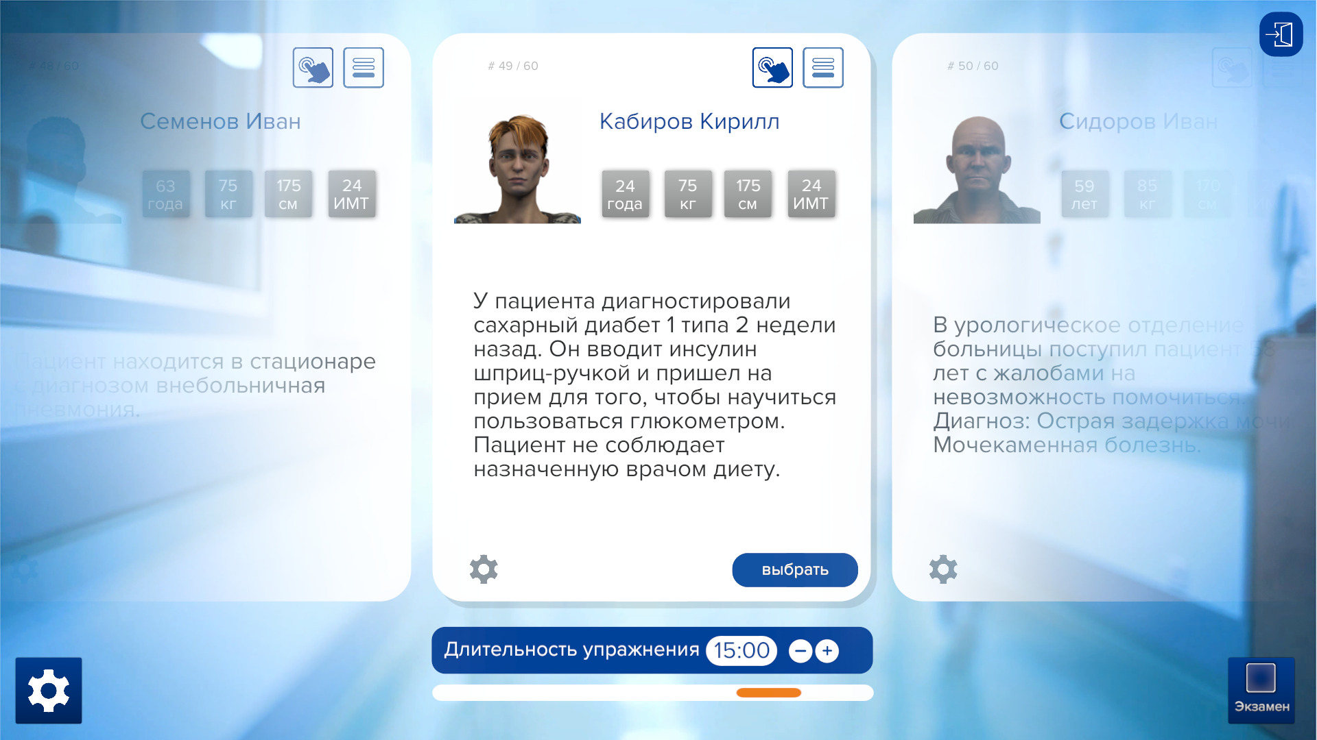 Сахарный диабет 1 типа