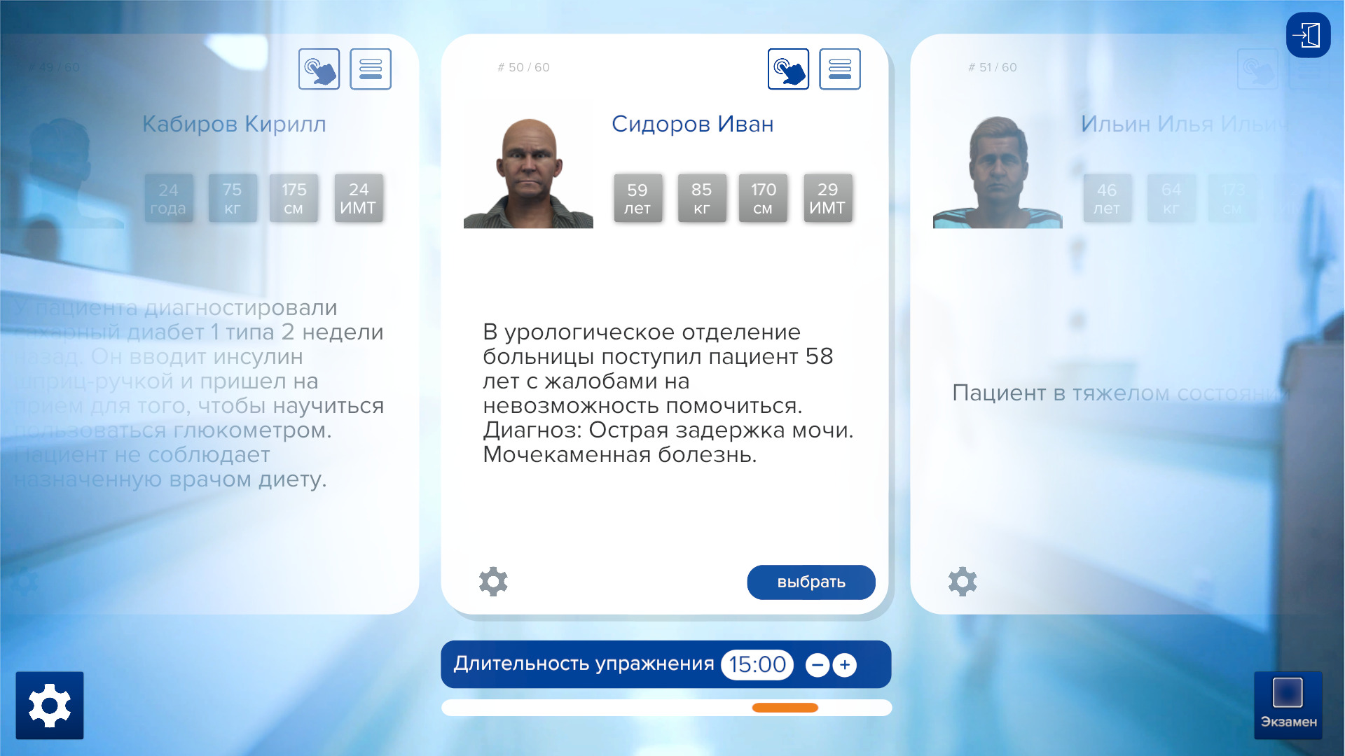 Острая задержка мочи
