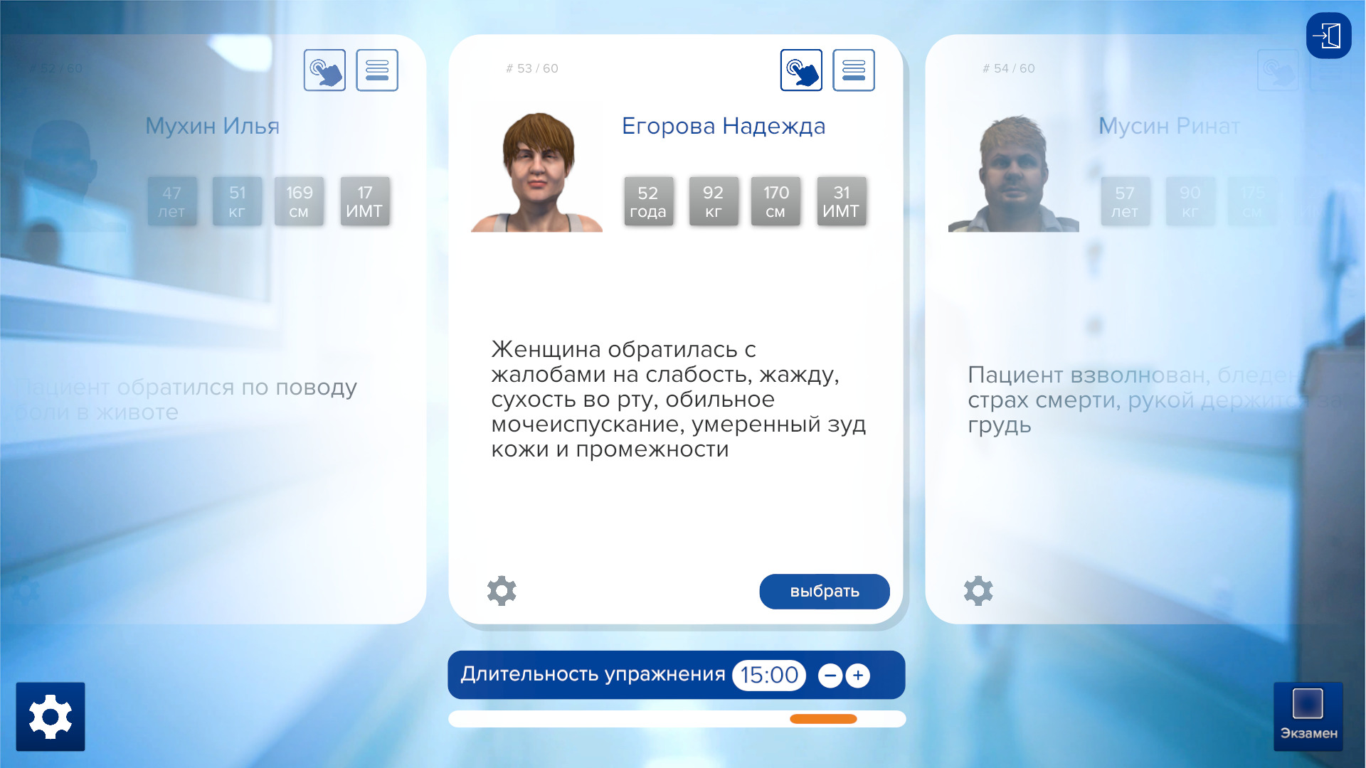 Сахарный диабет 2 типа. Ожирение 1 степени