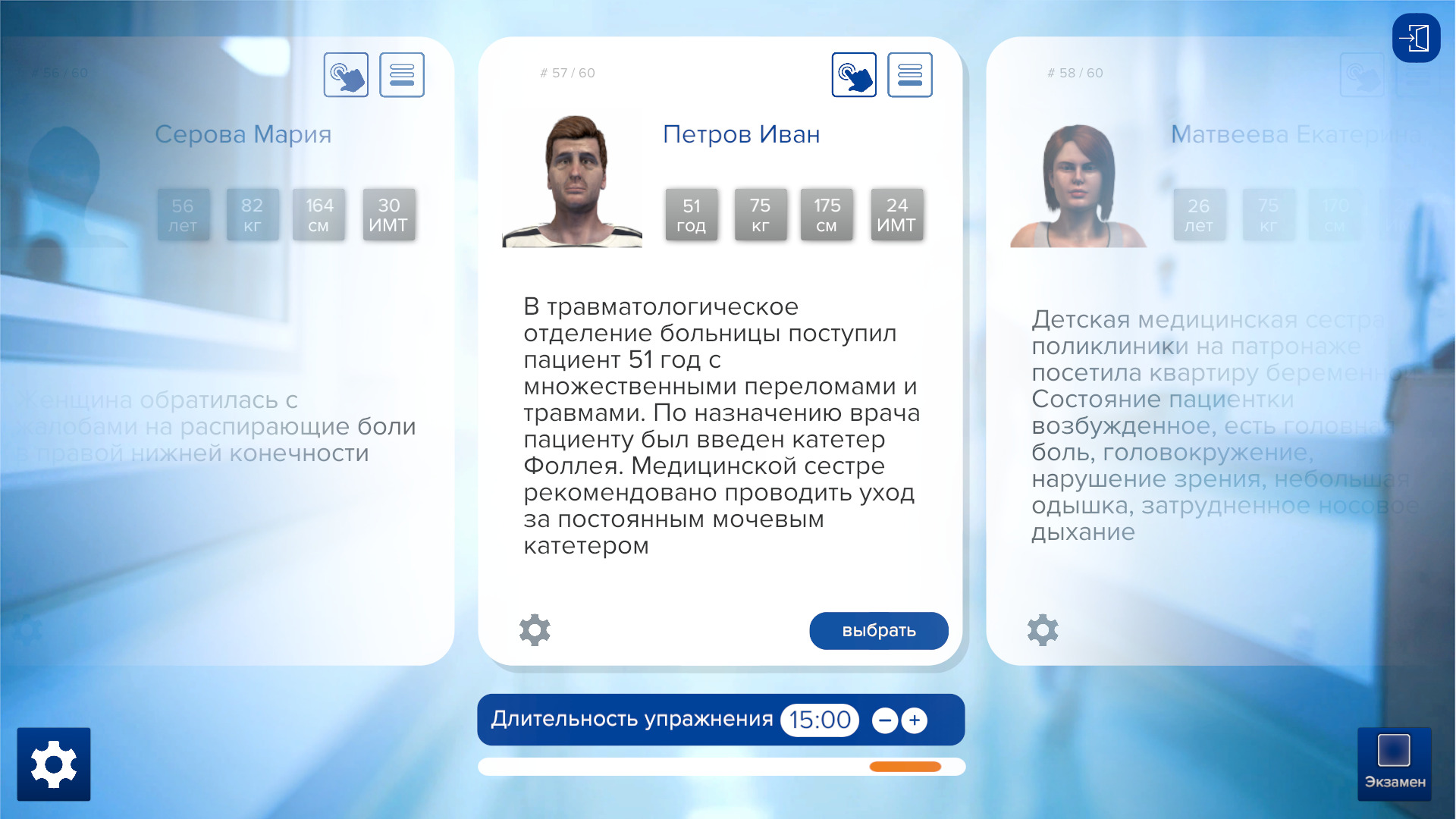 Уход за катетером Фоллея