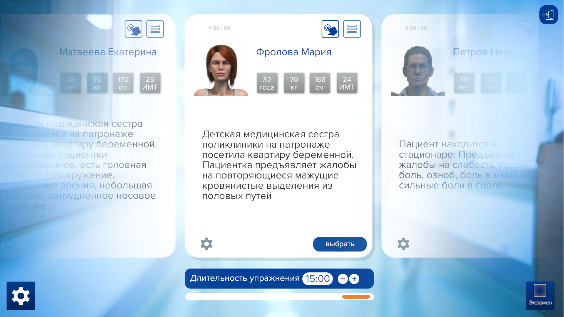 Беременность 32 недели. Неполное предлежание плаценты